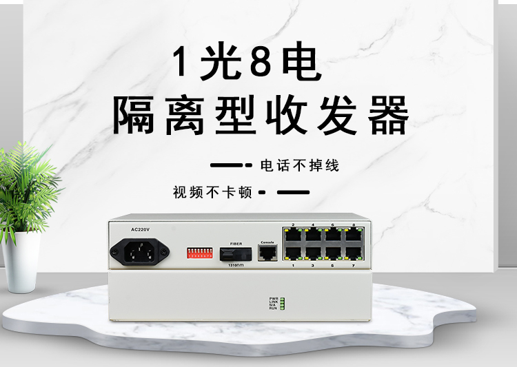 光纤收发器容易坏吗？