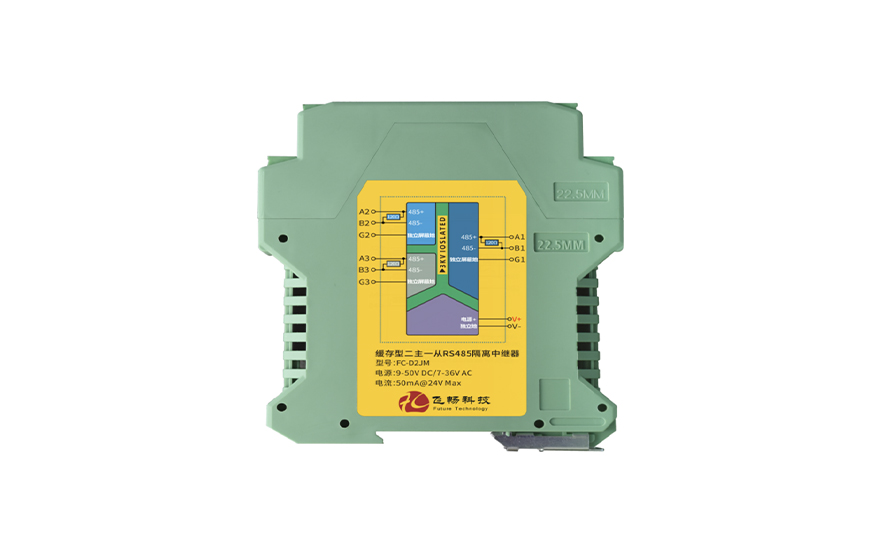 91AV看片入口科技-模块化导轨式缓存型二主一从RS485隔离集线器