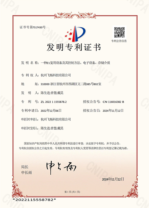 91AV看片入口科技-发明专利